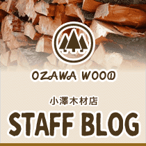 スタッフブログ